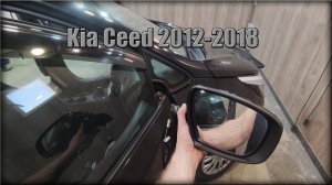 Как снять/заменить зеркало заднего вида Kia Ceed 2012-2018 год