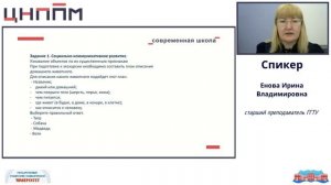 Разбор заданий РИКУ для воспитателей, задания по блоку содержания профессиональных компетенций