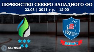 Северная Олимпия 11 (г. Сыктывкар) - Варяги 11 (пос. Морозова) / 22.03.2026