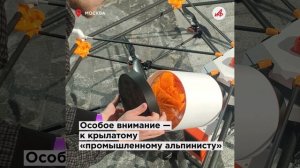 Роботы-мойщики и крылатые альпинисты: как в Москве строят технопарки будущего?