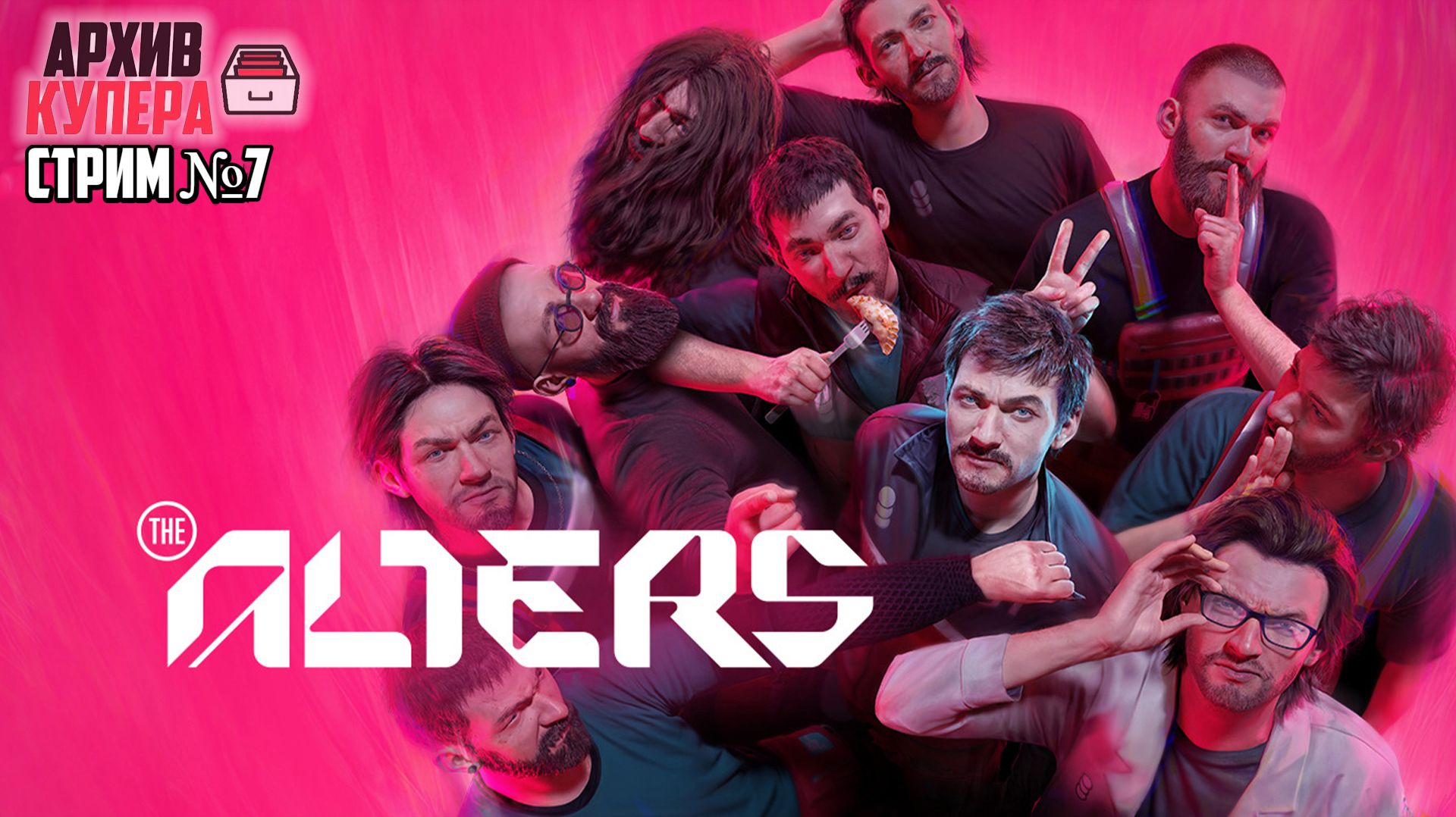 Мозгоправ | The Alters [Стрим №7]