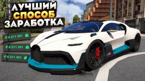 ЛУЧШИЙ СПОСОБ ЗАРАБОТКА НА RMRP GTA 5 РОССИЯ! 1КК В ЧАС НА РМРП ГТА 5