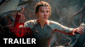 Очень странные дела: Сезон 6 (Трейлер 2026)