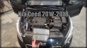 Как заменить воздушный фильтр двигателя Kia Ceed 2012-2018 год