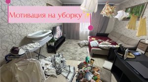 Супер мотивация на глажку и уборку в комнате! Меняем постельное белье!ВАУ как чисто!