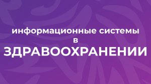 1. Топ-вопросы о техподдержке _ РТ МИС