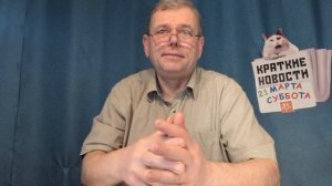 КРАТКИЕ НОВОСТИ 📰 21 МАРТА 👍