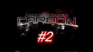 Need for Speed: Carbon►ПРОКАЧАЛ ТАЧКУ #2