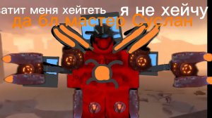 разоблачение на мастера Суслана