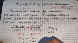 Мозг НЕ СТАРЕЕТ если решать такие задачи.  Математика 6 класс Подготовка к ВПР Обучает репетитор
