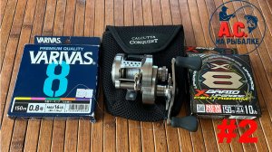 BFS ЛАБОРАТОРИЯ #2 Тоньше плетенка = дальше заброс? МИФ или реальность?