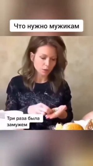 Что нужно мужикам