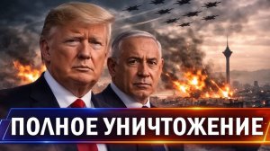 ⚡️ Самый мощный удар за всю войну  США отправляет войска в Иран  Песков и Зеленский согл