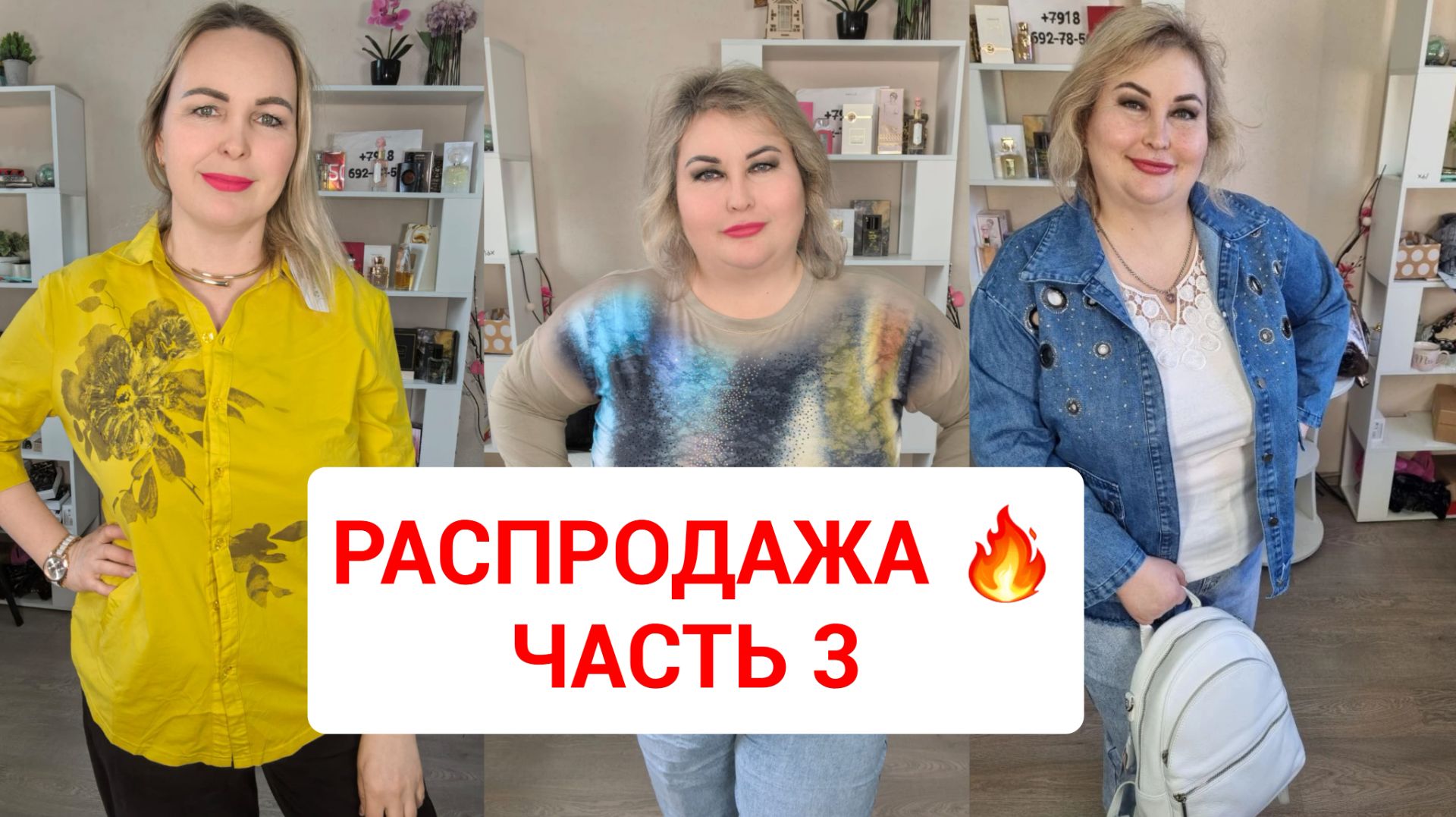 РАСПРОДАЖА часть 3🔥АЛЬПАКИ, КУРТКИ, ДЖИНСЫ И КОФТОЧКИ БОЛЬШИЕ РАЗМЕРЫ смотреть онлайн