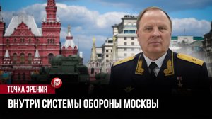 Атаки на Москву усилились — скрытая схема ПВО раскрыла главный секрет
