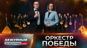 Музыка для Победы: культурная поддержка фронта и тыла