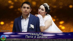 свадьба Петя и Диана (Борисоглебск) 16 мая 2016 год