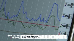 БЕЗ ОБМАНА. Большой город 20/03/2026