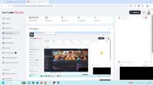 Просто Стримчик