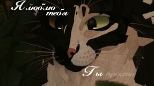 |Wcue| meme гори гори не догорай