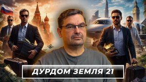 Мы опять погружены в пучину гражданской войны