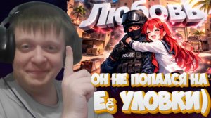 Нашла МУЖА в CS2! Девушка подкатывает к парням в КС2! Путь до 10 lvl Faceit! - Реакция Кельта