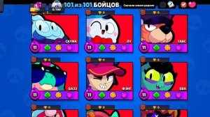 играю в нулс бравл !)