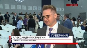 В Иванове проходит съезд онкологов ЦФО