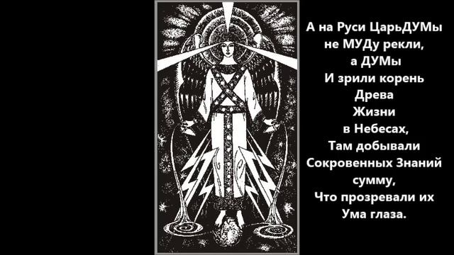 Как возродить в Душе настрой на Лад с Планетой? (стих и песня)