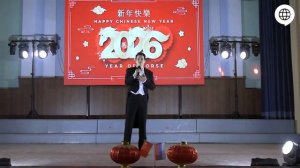 Праздничный концерт в преддверии китайского Нового года-2026