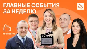 День побед, Цифровой механизм и Формула мастерства - Новости от 20.03.2026