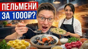 Лучшие пельмени в Москве. Знакомый фермер