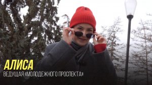 «Молодежный проспект» выпуск №436 от 20.03.26