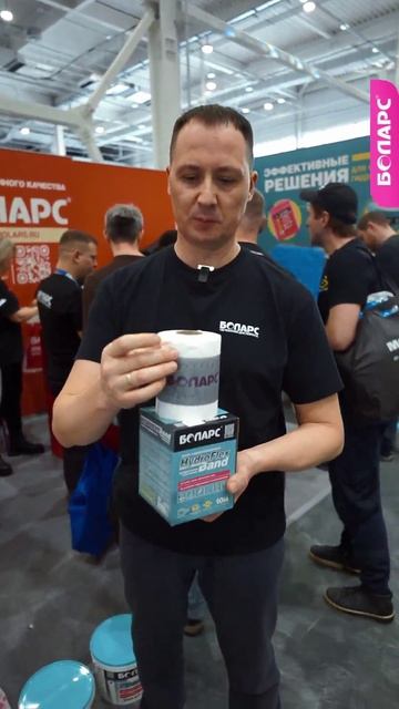 Гидроизоляционная лента нового поколения - HydroFlex Band