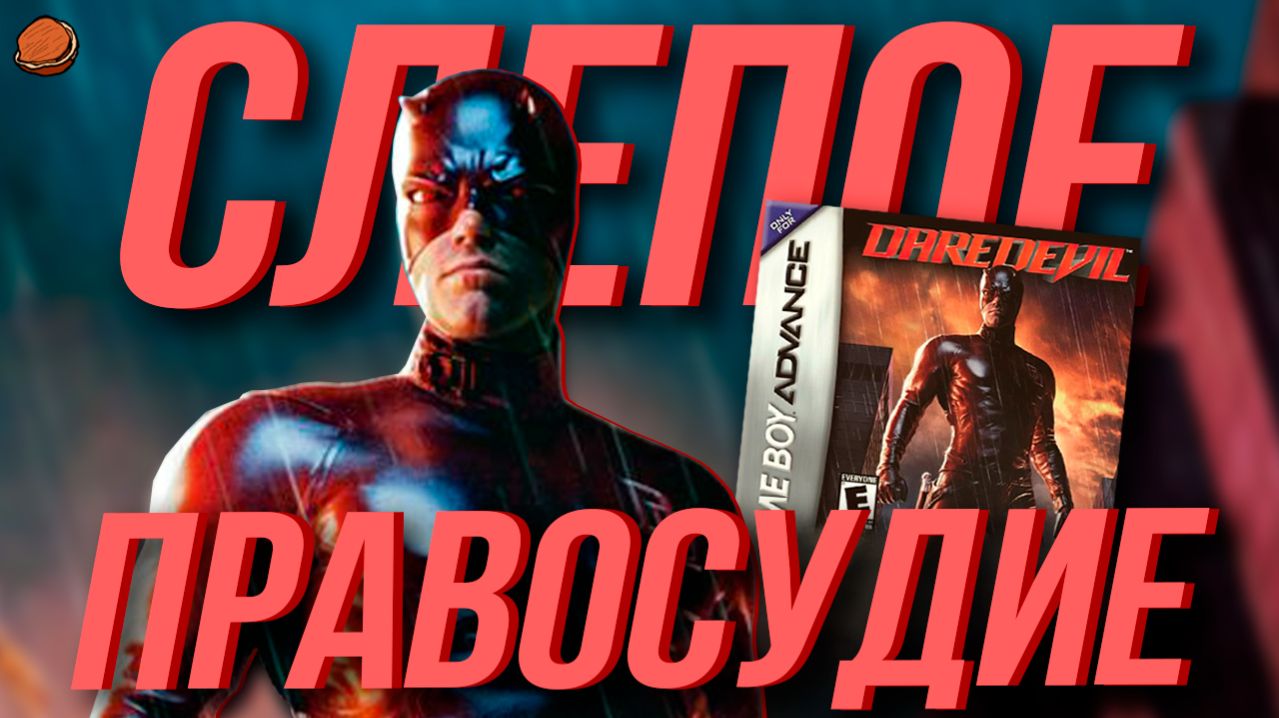 Обзор ЕДИНСТВЕННОЙ игры о Сорвиголове