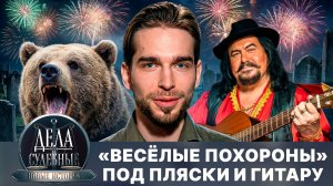 Дела судебные с Еленой Кутьиной. Новые истории. Эфир от 20.03.25