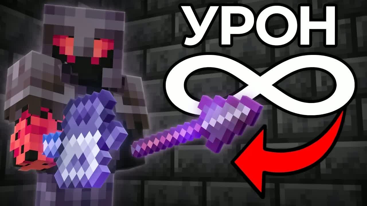 Mr.BEAST (МИСТЕР БИСТ) Я ПОЛУЧИЛ САМОЕ МОЩНОЕ ОРУЖИЕ В МАЙНКРАФТ, НОВОЕ ВИДЕО ПРО МАЙНКРАФТ 2026