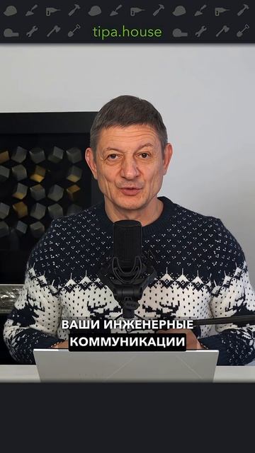Сохраняем доступ к коммуникациям #ижс #самостройщик #стройка #дом #коммуникации #фундамент #дача