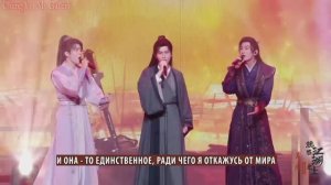 [руссаб] ОТКАЖУСЬ ОТ МИРА (天下): Чэн И, Цзэн Шунь Си, Сяо Шунь Яо | Лотосовый концерт, 16.09.2023