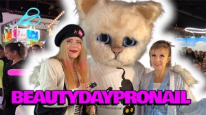 🔥Юбилейный Конгресс BeautydayproNail для мастеров маникюра и подологов💅