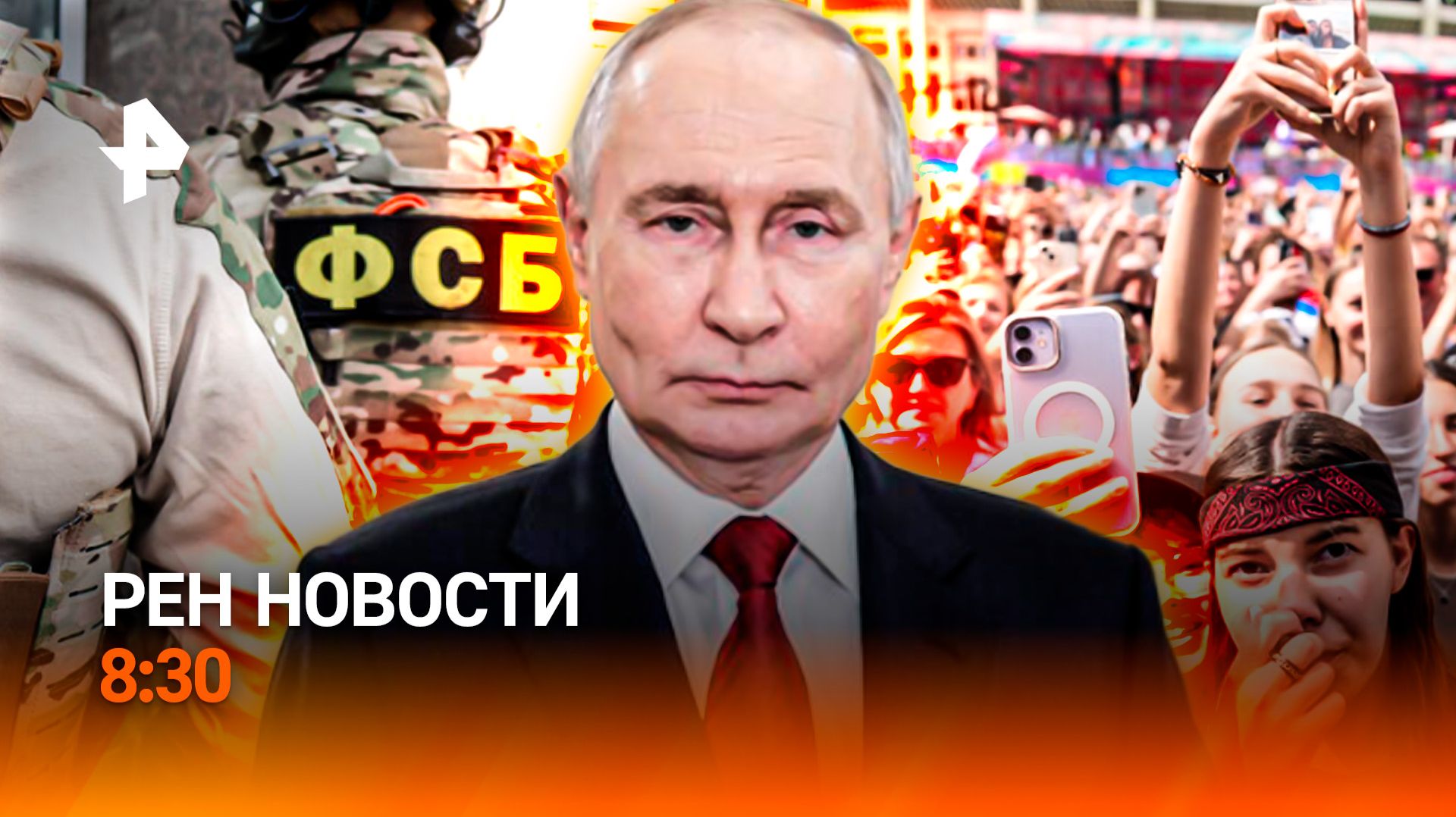 Иранская кампания / Бубен вместо МРТ / Мангальная лихорадка / РЕН Новости 8:30, 20.03.26