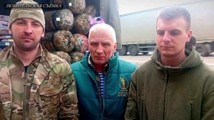 КСВО доставил очередной гумгруз в зону СВО