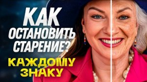 Как выглядеть моложе без уколов и операций