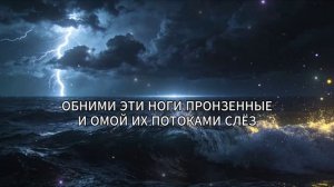 Где ты, правда...