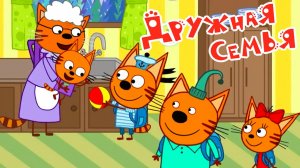 Три Кота Мультфильм | Три Кота Мультики для детей | Сборник Три кота смотреть