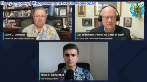 Нима Альхоршид - Ларри Джонсон и полковник Уилкерсон: Второй сбитый F-35. Иранская война меняется