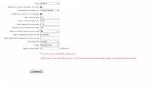 Настройка IP-терминала BEWARD серии TFR: дополнительные настройки