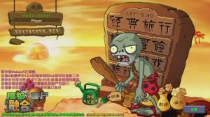 Зомби против растений Pvz Fusion Expanded Mod