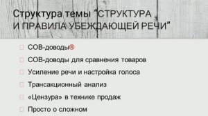 Презентация офлайн-тренинга школы продаж в оптике Дмитренинг