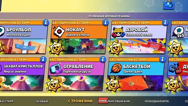 Играю в бравл старс #бравл старс
